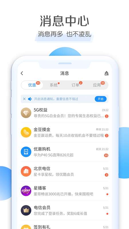 成都中国电信营业厅图1