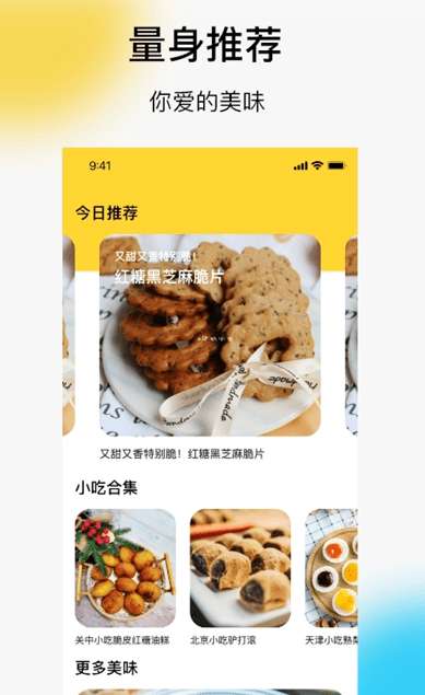 烧菜做饭菜谱大全最新版图1
