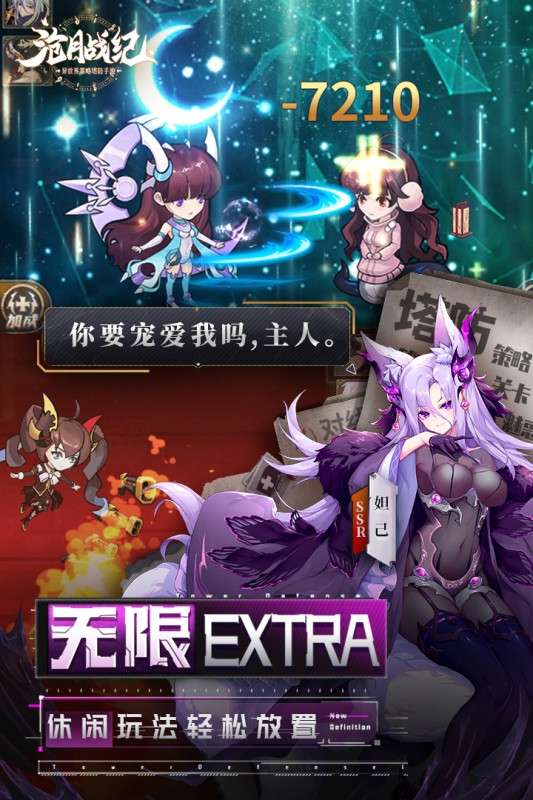 沧月战纪公测版图5