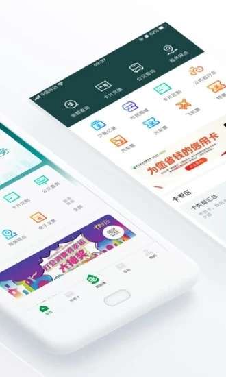 昆山市民乘车码图1