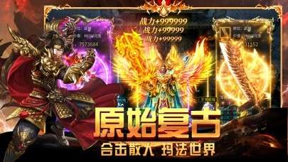 龙城盛世手游图3