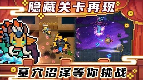 元气骑士安卓版图1