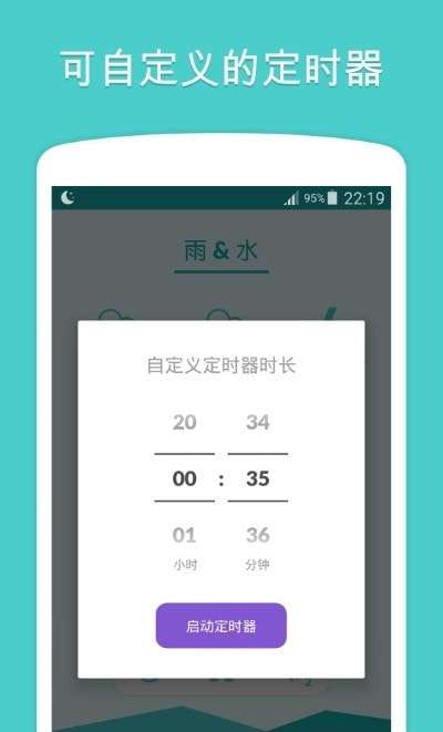 Sleepo睡眠图2