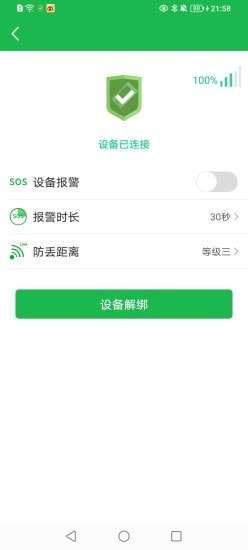 DAlarm安卓版图3