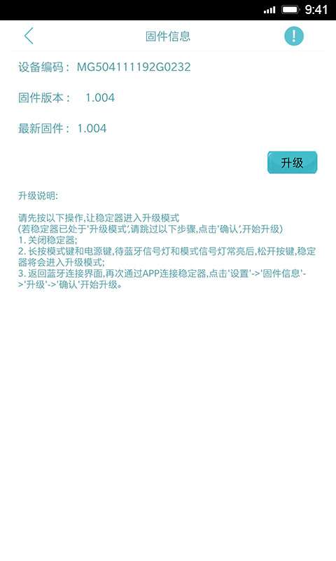 Hohem Gimbal安卓版图3