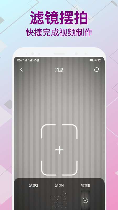 变装视频制作免费版图3