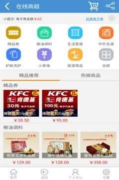 安徽移动和生活图1