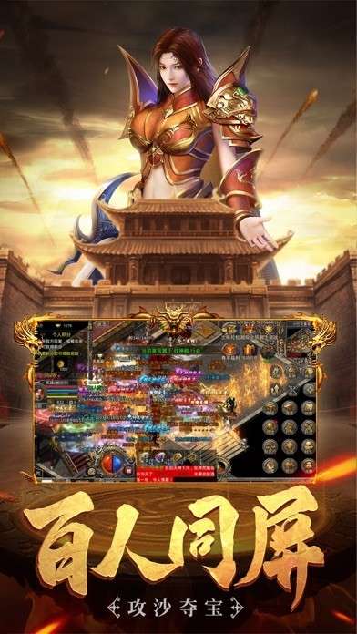 星王合击之烽火龙城ios版图4