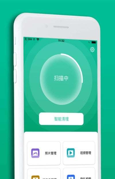 速清助手安卓版图3