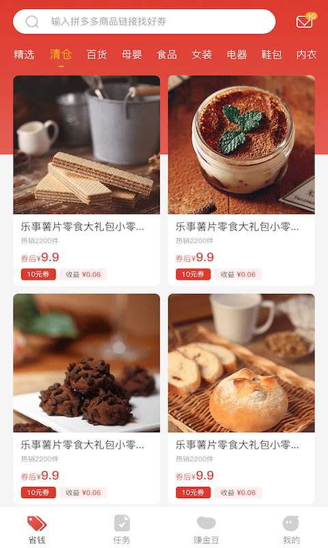 多多砍价免费版图1