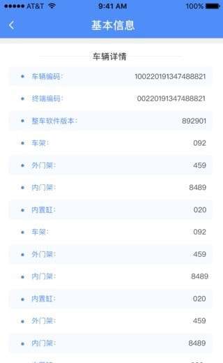 比亚迪叉车官方版截图