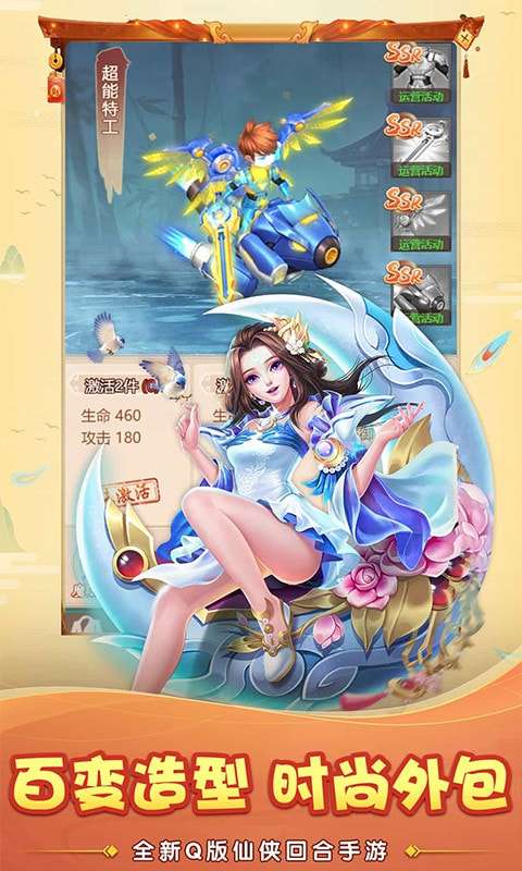 大圣神威手游图5