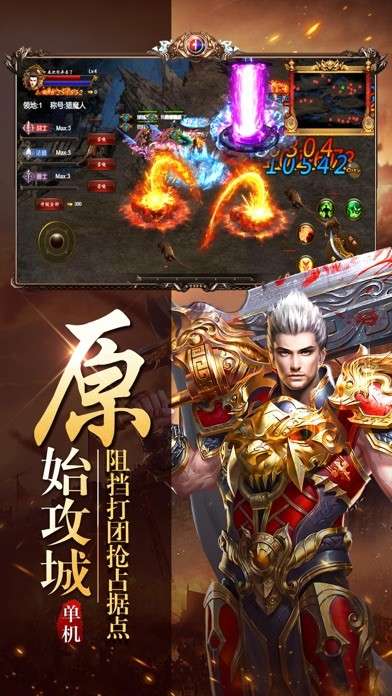 沙皇传奇烈焰图3