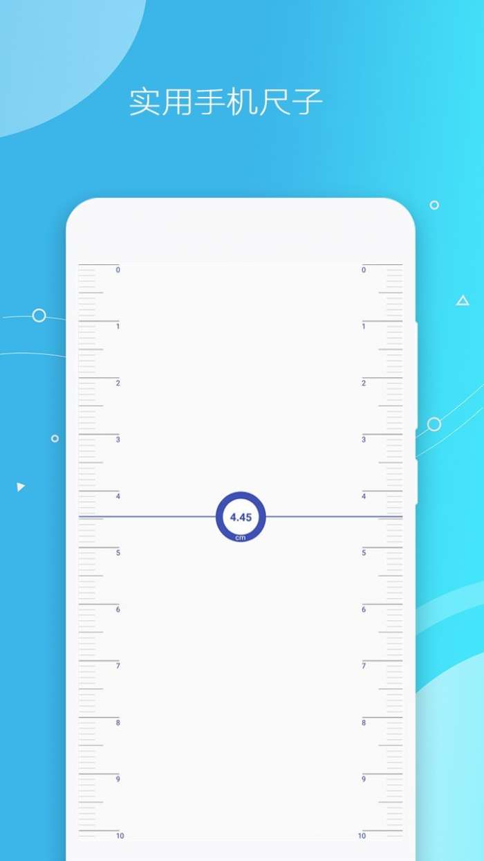 测量仪手机版图3