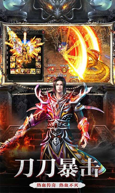 沙巴克传奇之王者归来官方版图3