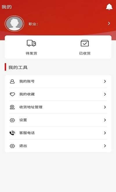 火龙果汽配管家最新版图1