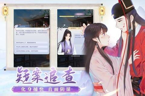 梵花录手游图3