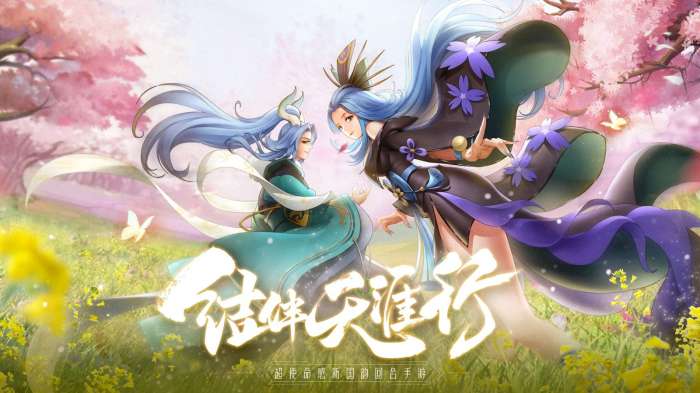 问仙奇录图5