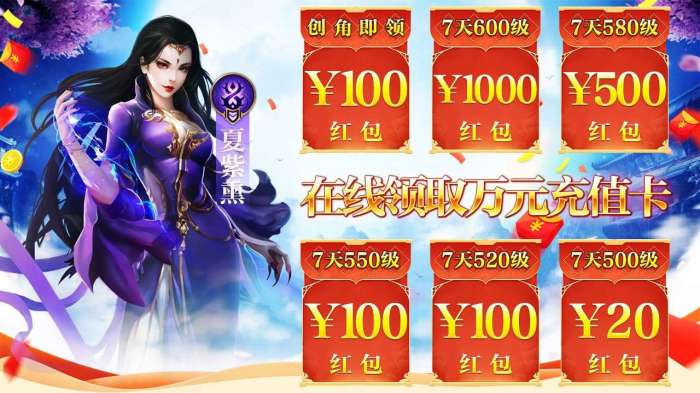 一步仙途官方版图3