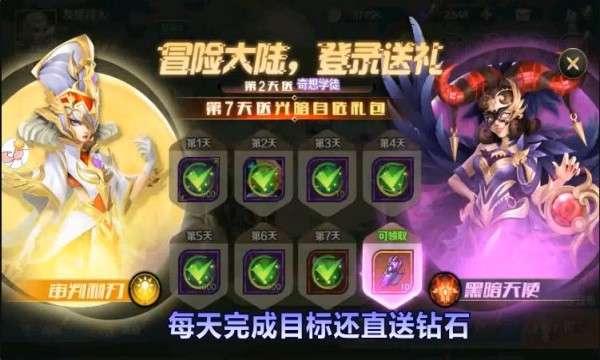 圣战传说龙王归位图1