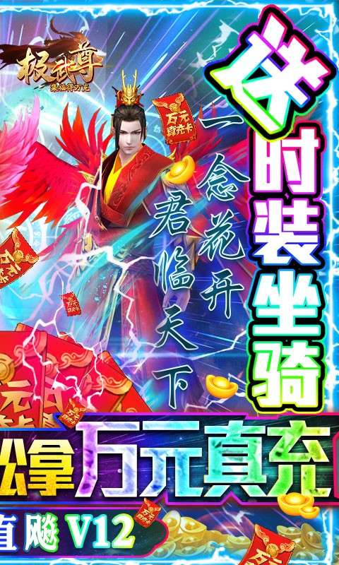 极武尊手游图4