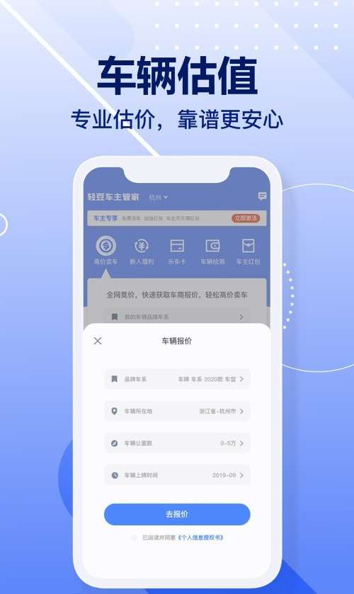 轻豆车主管家图4