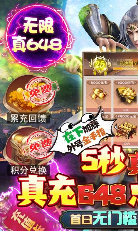 三界轮回游戏图5