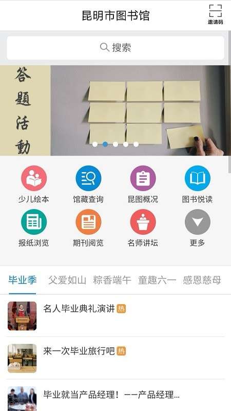 昆明市图书馆图2