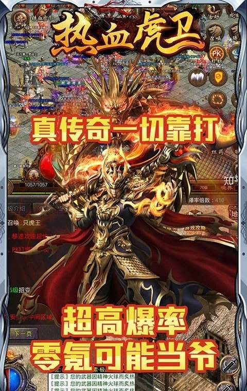 热血虎卫阳光微变安卓版图2