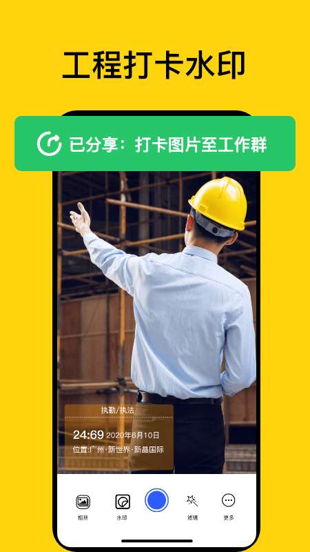 时间打卡记录相机图2