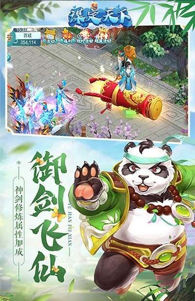 谋定天下主宰封神安卓版图2