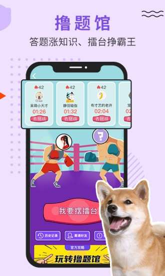 LUBY撸彼手机版图4