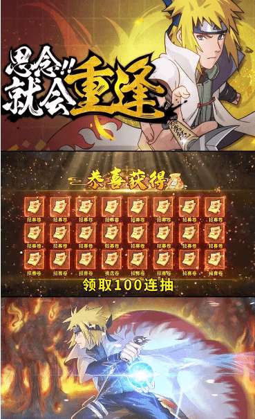 火影黎明破解版图3