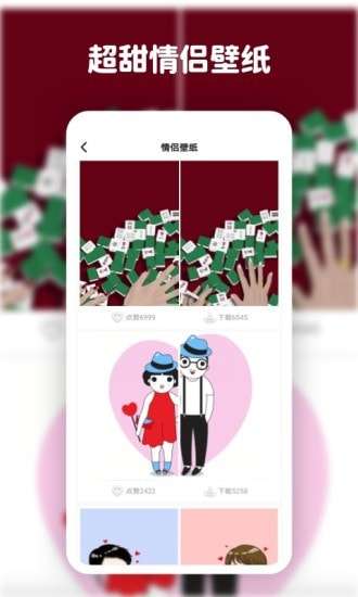 高清动态壁纸大全最新版图3