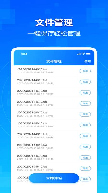 极速语音转文字大师最新版图3