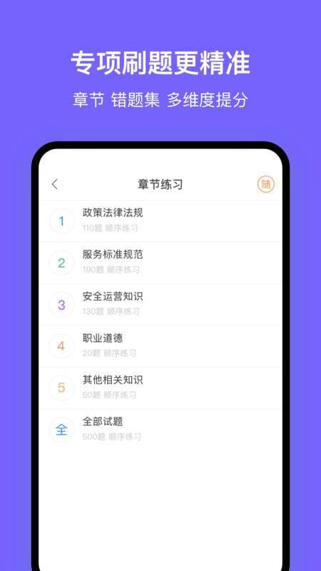 沈阳网约车考试图2