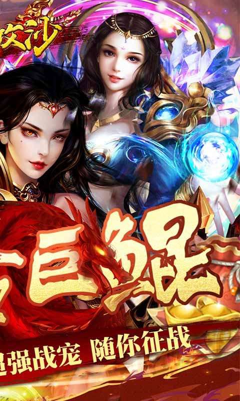 铁血攻沙游戏图4