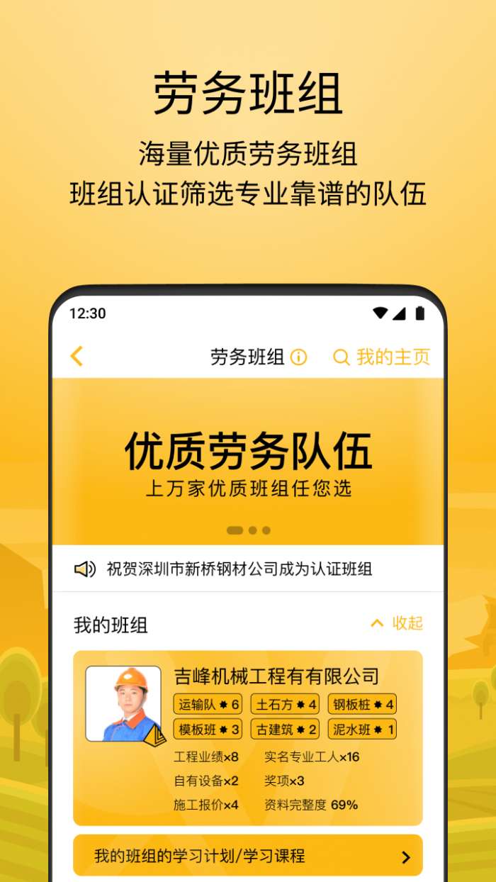 建造工图4
