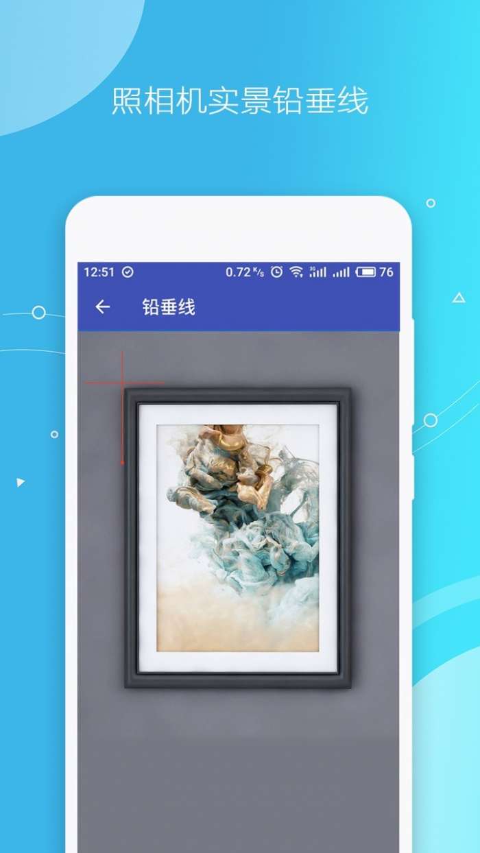 测量仪手机版图1