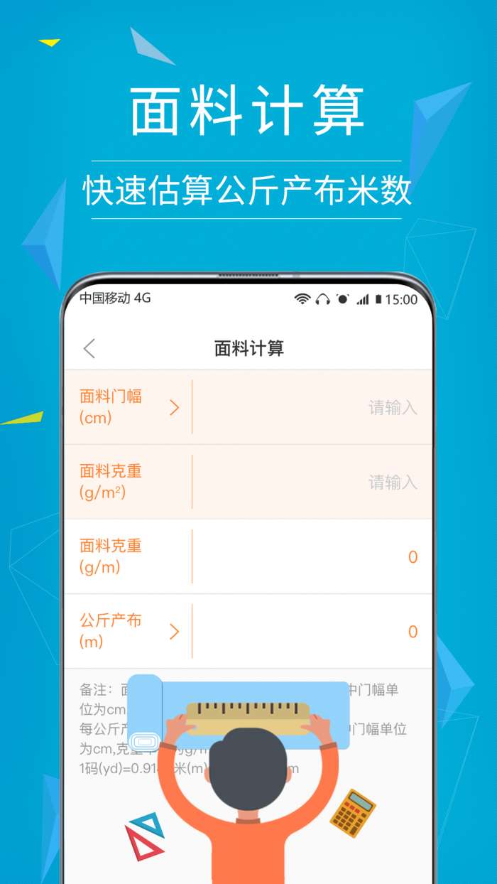 纺织工具箱图4