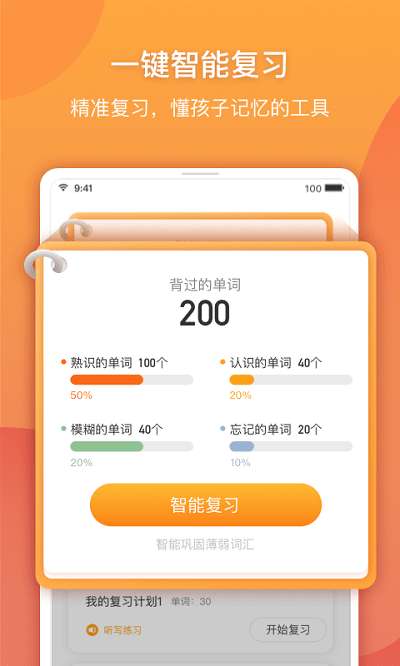 松鼠念念有词图2