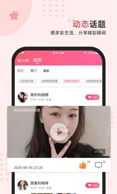缘来星球图2