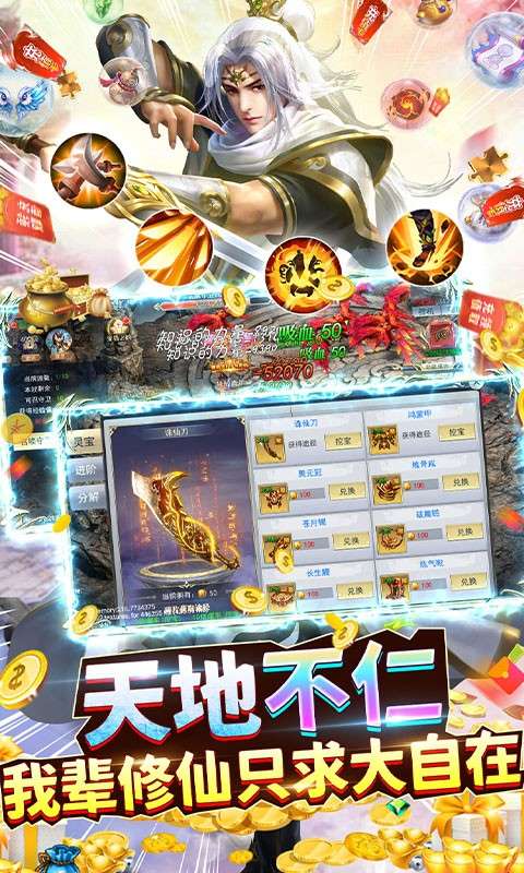 执剑江湖图1