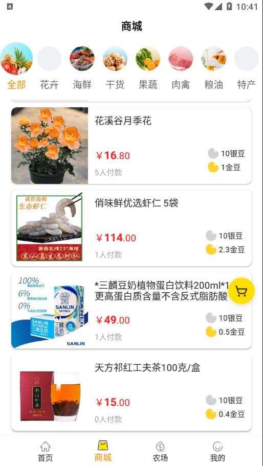 十万个农场主图3
