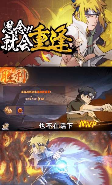 火影黎明破解版图4