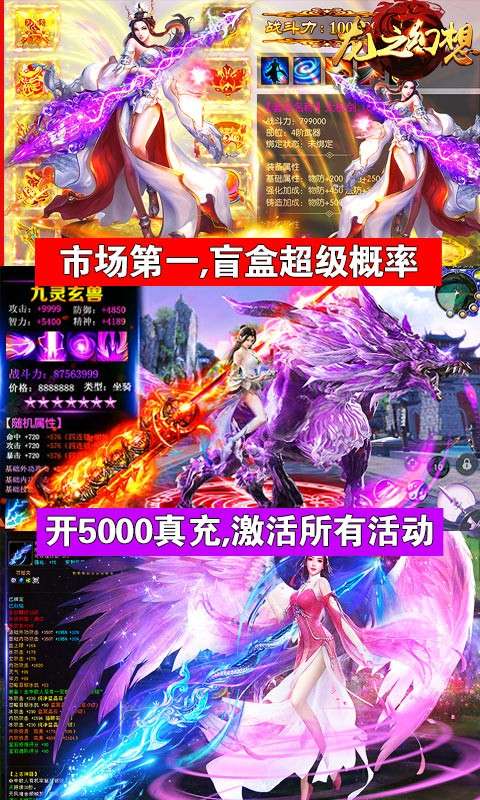 龙之幻想手游图5