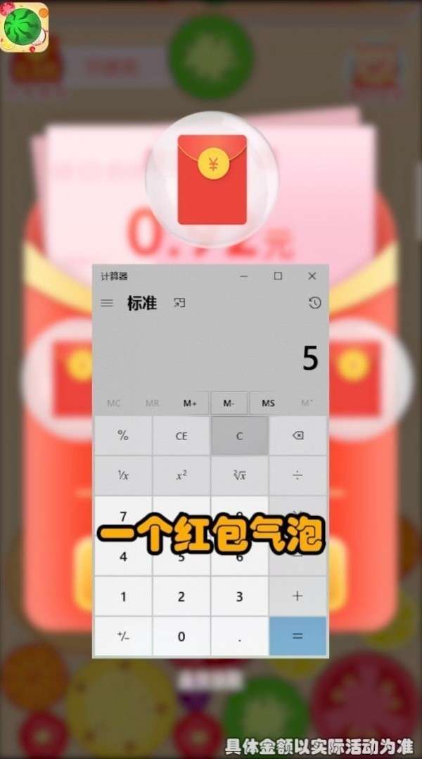 西瓜碰碰碰手游图4