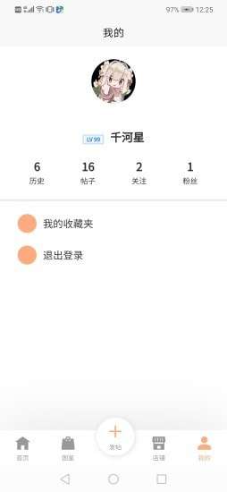 Lo研社安卓版图4