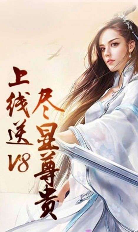 八荒神魔红包版图3