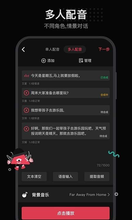 美绘手绘视频制作手机版图3